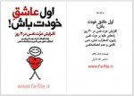 دانلود کتاب اول عاشق خودت باش مارک رکلاو 306 صفحه PDF 📘-1