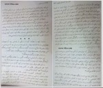 دانلود کتاب بار هستی پرویز همایون پور 320 صفحه PDF 📘-1