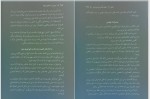 دانلود کتاب بنویس تا اتفاق بیافتد هنریت کلاوسر 245 صفحه PDF 📘-1