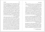 دانلود کتاب تاریخ جامع ایران جلد دوم کاظم موسوی 835 صفحه PDF 📘-1