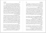 دانلود کتاب تاریخ جامع ایران جلد دوم کاظم موسوی 835 صفحه PDF 📘-1