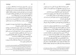 دانلود کتاب تاریخ جامع ایران جلد سوم کاظم موسوی 821 صفحه PDF 📘-1