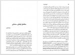 دانلود کتاب تاریخ جامع ایران جلد سوم کاظم موسوی 821 صفحه PDF 📘-1