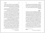 دانلود کتاب تاریخ جامع ایران جلد سوم کاظم موسوی 821 صفحه PDF 📘-1