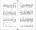 دانلود کتاب تاریخ جامع ایران جلد ششم کاظم موسوی 857 صفحه PDF 📘-1