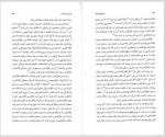 دانلود کتاب تاریخ جامع ایران جلد ششم کاظم موسوی 857 صفحه PDF 📘-1