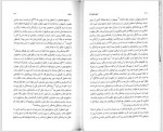 دانلود کتاب تاریخ جامع ایران جلد هفتم کاظم موسوی 828 صفحه PDF 📘-1