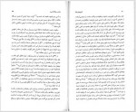 دانلود کتاب تاریخ جامع ایران جلد هفتم کاظم موسوی 828 صفحه PDF 📘-1