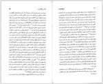 دانلود کتاب تاریخ جامع ایران جلد هفتم کاظم موسوی 828 صفحه PDF 📘-1