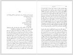 دانلود کتاب جاودانگی حشمت الله کامرانی 464 صفحه PDF 📘-1