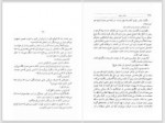 دانلود کتاب جاودانگی حشمت الله کامرانی 464 صفحه PDF 📘-1