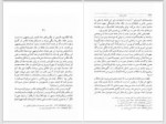 دانلود کتاب جاودانگی حشمت الله کامرانی 464 صفحه PDF 📘-1