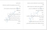 دانلود کتاب جنون دلبستگی م.سوادکوهی 832 صفحه PDF 📘-1