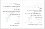 دانلود کتاب جنون دلبستگی م.سوادکوهی 832 صفحه PDF 📘-1