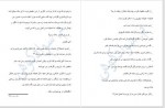 دانلود کتاب جنون دلبستگی م.سوادکوهی 832 صفحه PDF 📘-1