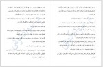 دانلود کتاب جنون دلبستگی م.سوادکوهی 832 صفحه PDF 📘-1