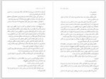 دانلود کتاب جنگل واژگون بابک ترابی 96 صفحه PDF 📘-1