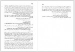 دانلود کتاب جنگ و صلح جلد اول کاظم انصاری 369 صفحه PDF 📘-1