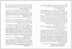 دانلود کتاب جنگ و صلح جلد دوم کاظم انصاری 431 صفحه PDF 📘-1