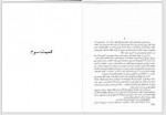 دانلود کتاب جنگ و صلح جلد دوم کاظم انصاری 431 صفحه PDF 📘-1