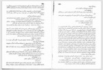 دانلود کتاب جنگ و صلح جلد دوم کاظم انصاری 431 صفحه PDF 📘-1