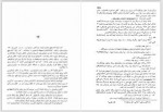 دانلود کتاب جنگ و صلح جلد سوم کاظم انصاری 424 صفحه PDF 📘-1