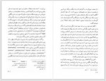 دانلود کتاب جهالت آرش حجازی 200 صفحه PDF 📘-1