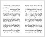 دانلود کتاب خانوم مسعود بهنود 637 صفحه PDF 📘-1