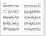 دانلود کتاب خانوم مسعود بهنود 637 صفحه PDF 📘-1