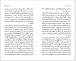 دانلود کتاب خانوم مسعود بهنود 637 صفحه PDF 📘-1