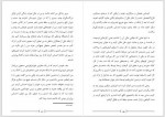 دانلود درسهایی از نور احمد بهزادی 126 صفحه PDF 📘-1