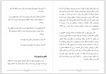 دانلود درسهایی از نور احمد بهزادی 126 صفحه PDF 📘-1