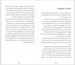 دانلود کتاب در باب آنارشیسم رضا اسکندری 206 صفحه PDF 📘-1