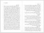 دانلود کتاب دون ژوان آیسل برزگر 140 صفحه PDF 📘-1