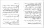 دانلود کتاب راز و رمز استدلال و مجاب کردن دیگران پیمان حسینی 187 صفحه PDF 📘-1