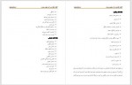 دانلود کتاب رهایی از کمال گرایی فیروزه سپهر آذر 125 صفحه PDF 📘-1