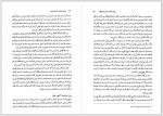 دانلود کتاب روزنامۀ خاطرات ناصرالدین شاه عبدالحسین نوایی 281 صفحه PDF 📘-1