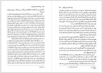 دانلود کتاب روزنامۀ خاطرات ناصرالدین شاه عبدالحسین نوایی 281 صفحه PDF 📘-1