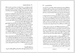 دانلود کتاب روزنامۀ خاطرات ناصرالدین شاه عبدالحسین نوایی 281 صفحه PDF 📘-1