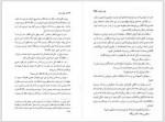 دانلود کتاب روزگار سخت حسین اعرابی 473 صفحه PDF 📘-1