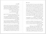 دانلود کتاب روزگار سخت حسین اعرابی 473 صفحه PDF 📘-1