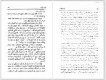 دانلود کتاب زنجیر عشق محمد مهدی پور کریم 452 صفحه PDF 📘-1