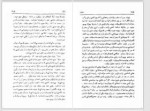 دانلود کتاب زنجیر عشق محمد مهدی پور کریم 452 صفحه PDF 📘-1