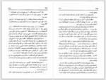 دانلود کتاب زنجیر عشق محمد مهدی پور کریم 452 صفحه PDF 📘-1