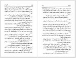 دانلود کتاب زنجیر عشق محمد مهدی پور کریم 452 صفحه PDF 📘-1