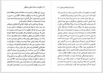 دانلود کتاب زندگی نامه و خدمات علمی دکتر عبدالحسین نوایی انجمن آثار و مفاخر فرهنگی 94 صفحه PDF 📘-1