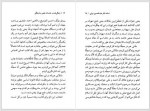 دانلود کتاب زندگی نامه و خدمات علمی دکتر عبدالحسین نوایی انجمن آثار و مفاخر فرهنگی 94 صفحه PDF 📘-1