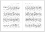 دانلود کتاب زندگی نامه و خدمات علمی دکتر عبدالحسین نوایی انجمن آثار و مفاخر فرهنگی 94 صفحه PDF 📘-1