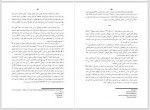 دانلود کتاب زیستن درون قلب محمد حسین لشگری 117 صفحه PDF 📘-1