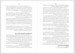 دانلود کتاب زیستن درون قلب محمد حسین لشگری 117 صفحه PDF 📘-1